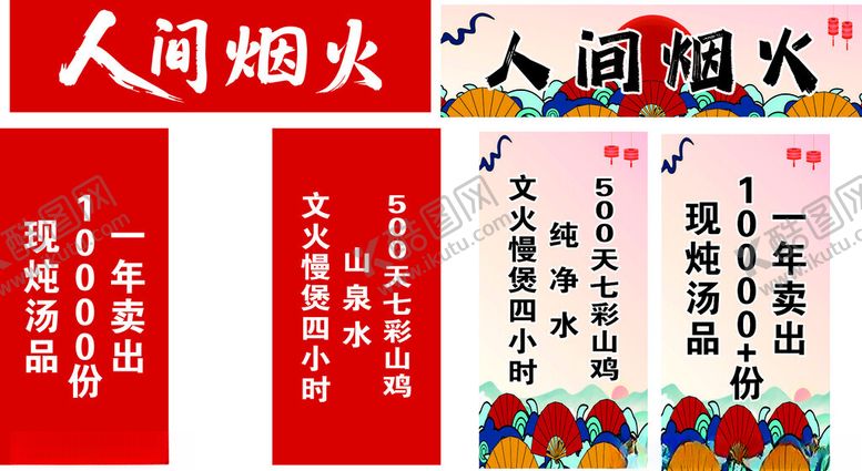 编号：23219911012316395860【酷图网】源文件下载-人间烟
