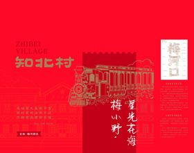 2024北京新春年货节海报