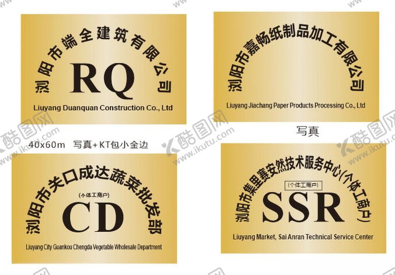 编号：57198704242350111105【酷图网】源文件下载-金属质感标识牌设计展示