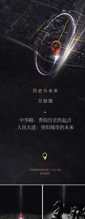 地产拿地价值点系列海报