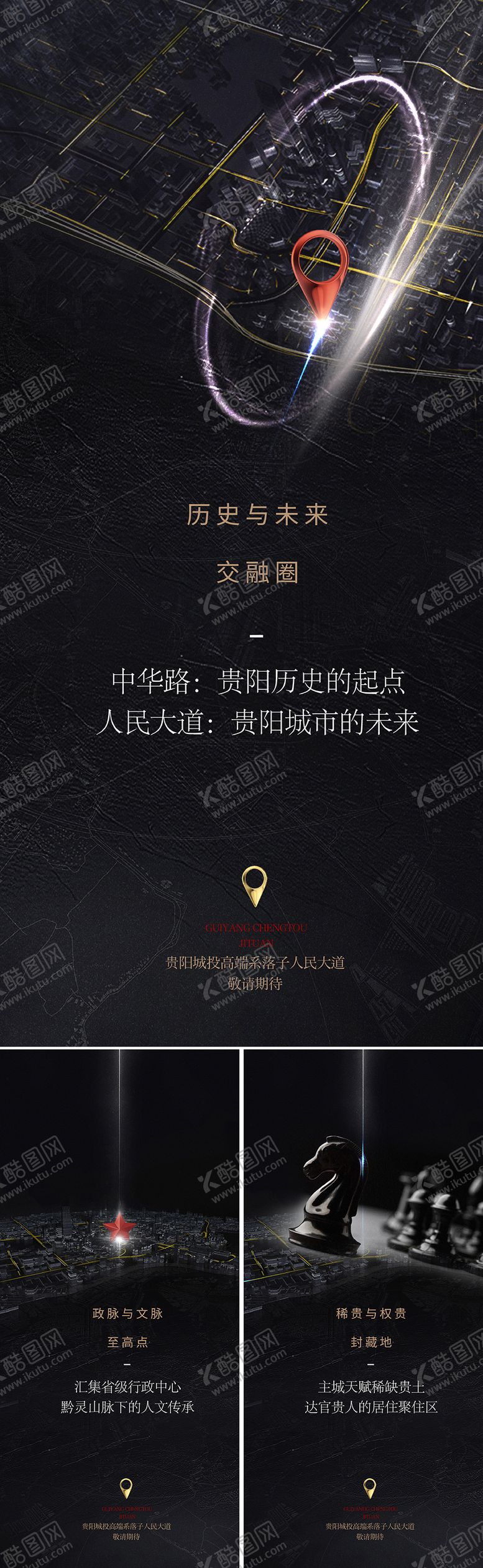 编号：50398006160211099431【酷图网】源文件下载-地产拿地价值点系列海报