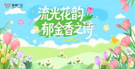 郁金香主题画面 