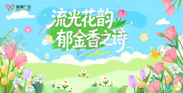 编号：14950205222305022728【酷图网】源文件下载-郁金香主题画面 