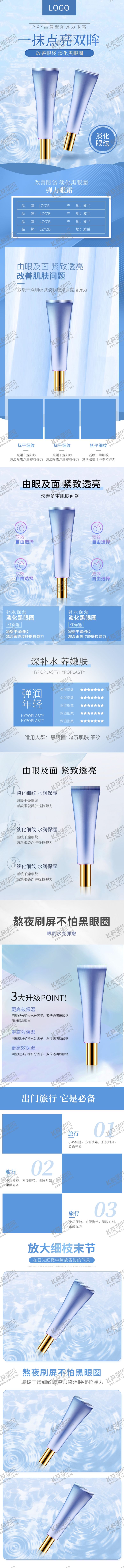 编号：42709005180127573542【酷图网】源文件下载-护肤品详情页
