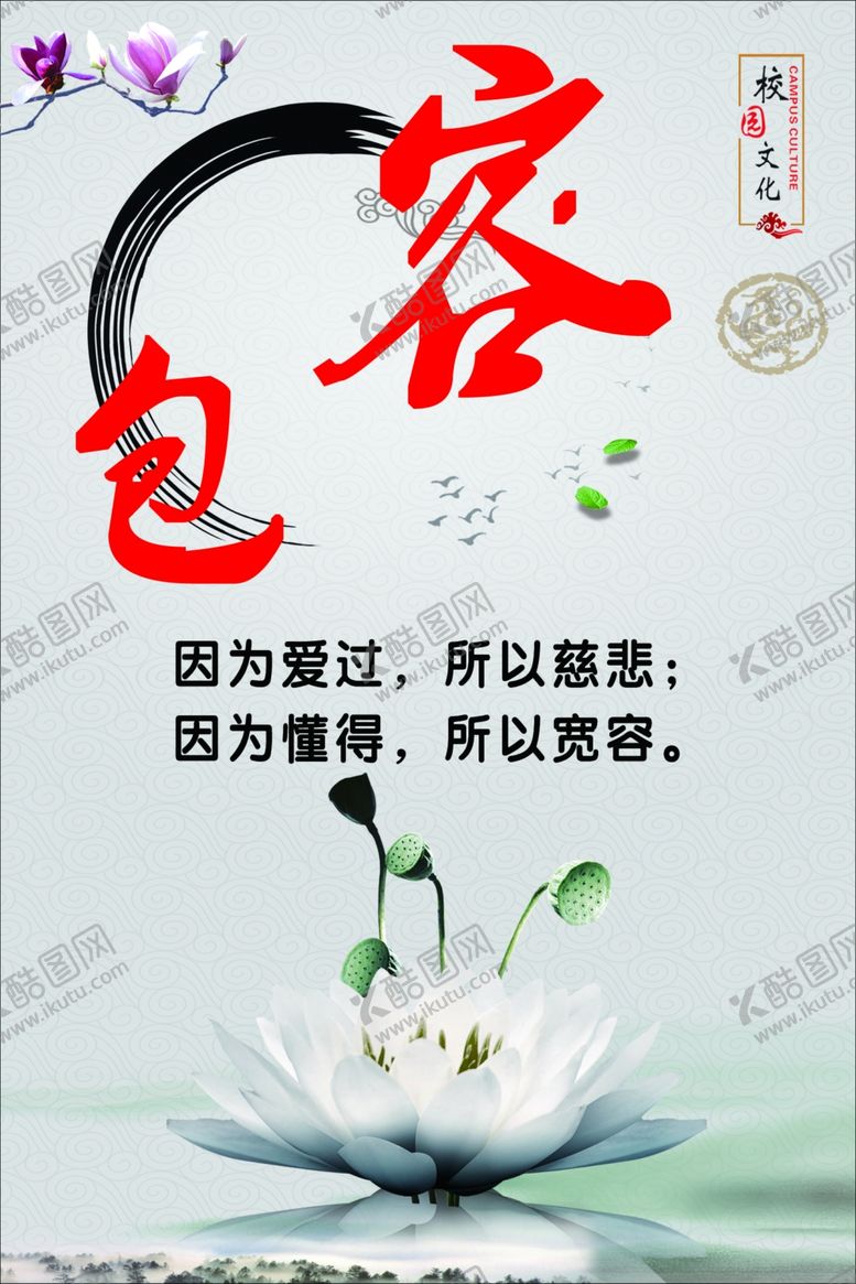 编号：55307905061702541478【酷图网】源文件下载-校园文化展板