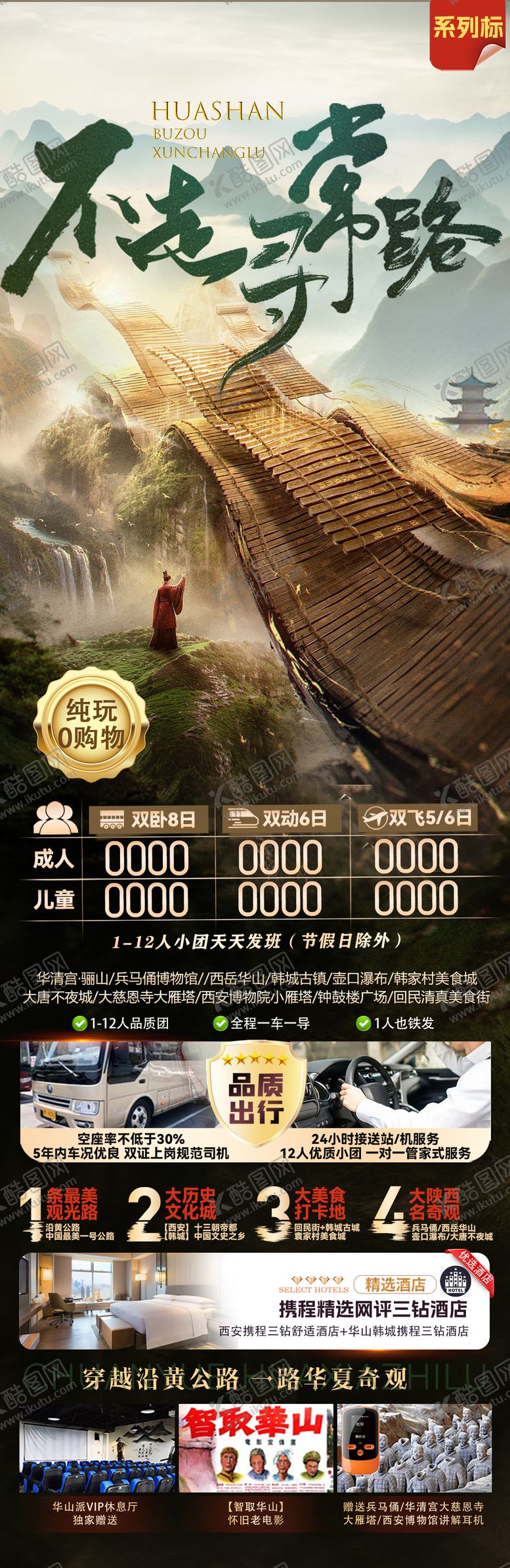 编号：71220212231956395717【酷图网】源文件下载-西安 