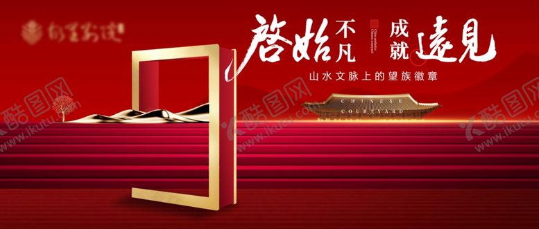 编号：34739009160649208713【酷图网】源文件下载-红色