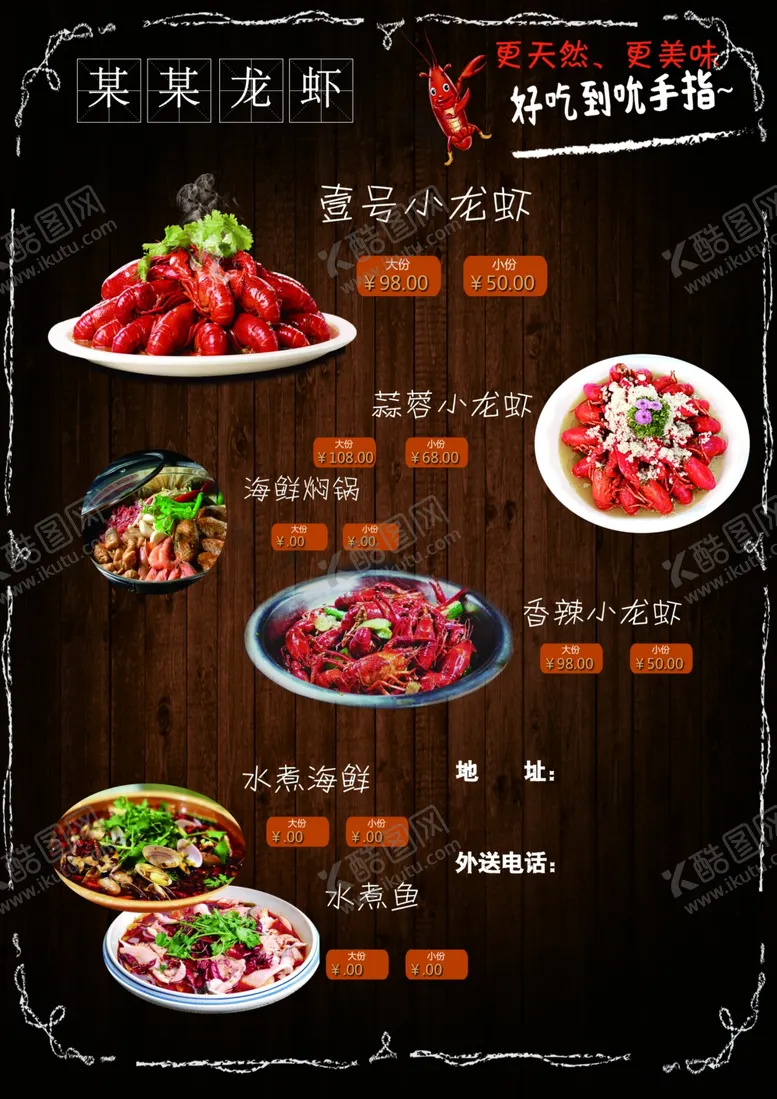 编号：29608611271853451329【酷图网】源文件下载-菜单菜谱