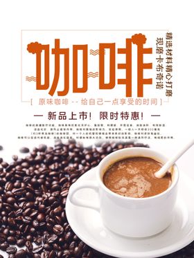 咖啡