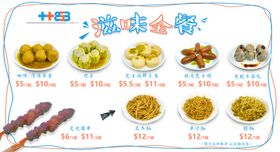 餐牌设计