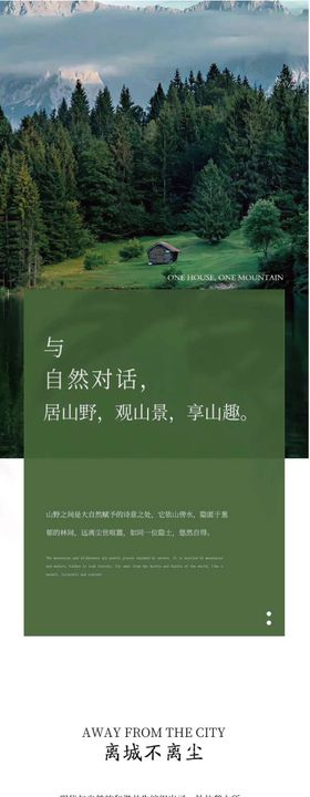 农家乐空间公众号推文长图