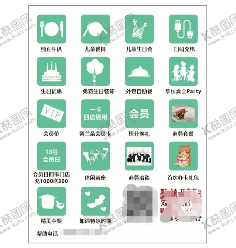 编号：62328402050902573540【酷图网】源文件下载-标识贴
