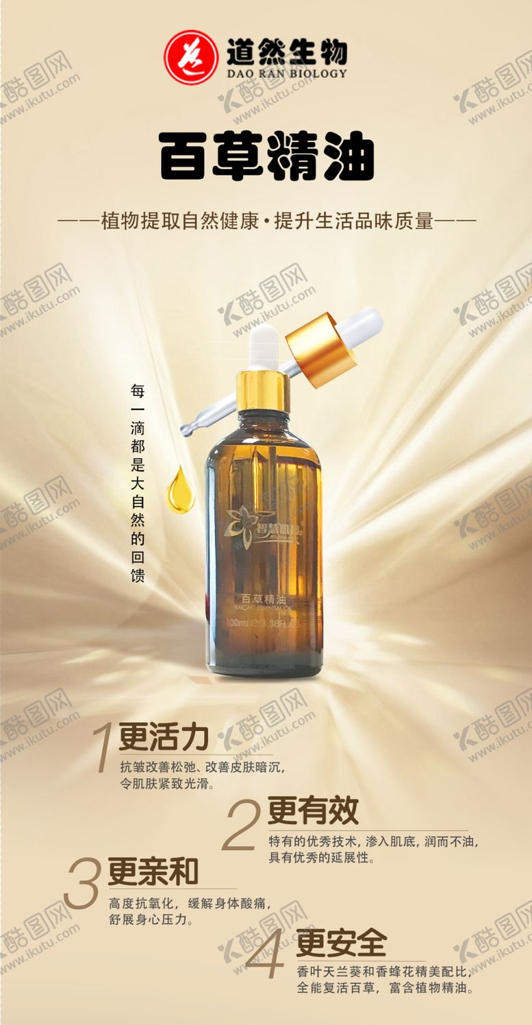 编号：11161812130429575001【酷图网】源文件下载-海报设计
