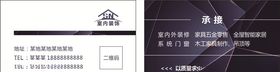 装修名片设计