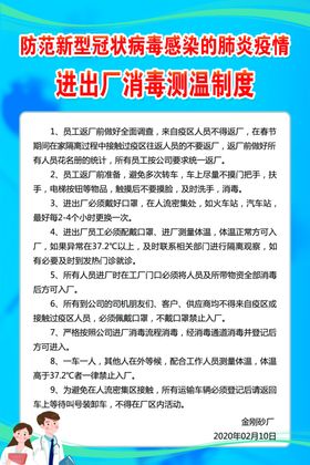 进出厂