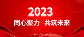 编号：57643909241412357354【酷图网】源文件下载-年终盛会