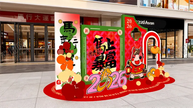 编号：56565104171532403184【酷图网】源文件下载-马年美陈