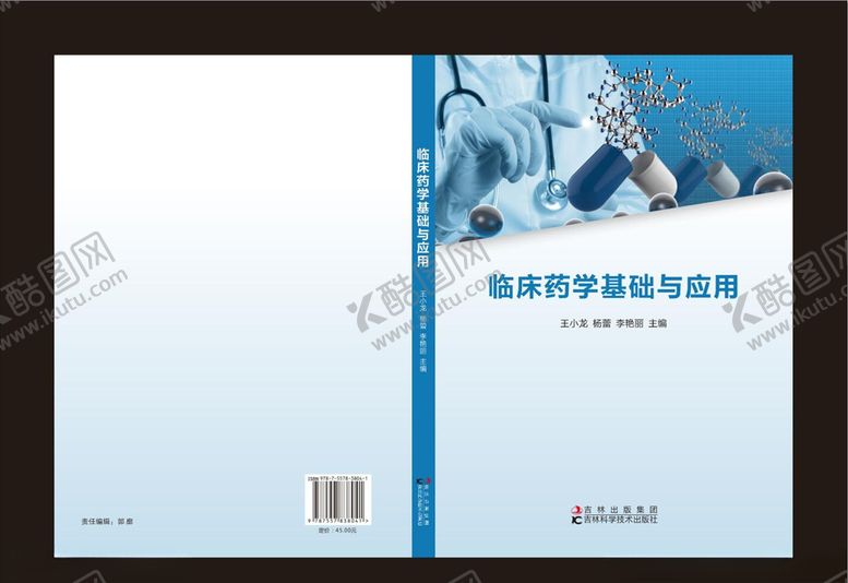 编号：39701110240209337483【酷图网】源文件下载-封面封皮封面设计封面模板