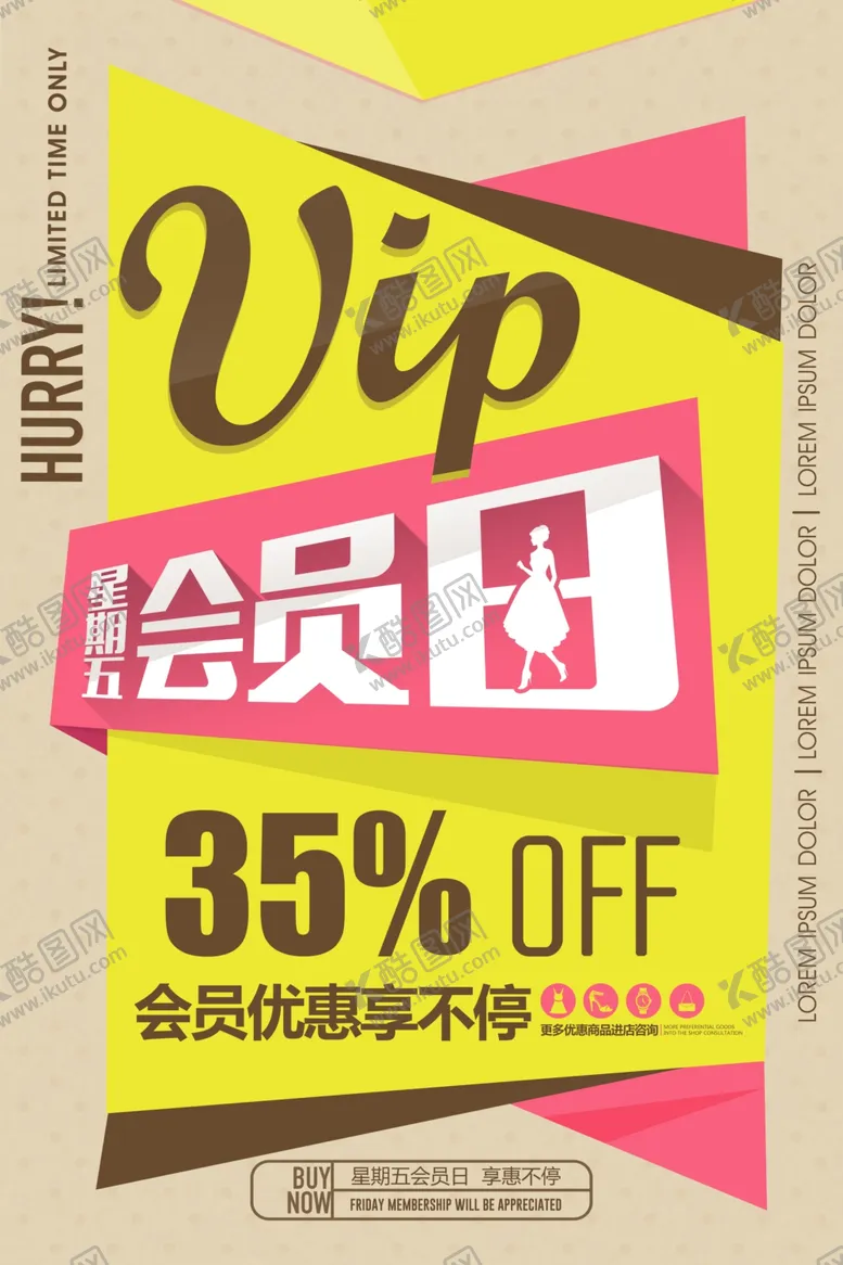 编号：67050606252102473737【酷图网】源文件下载-会员日