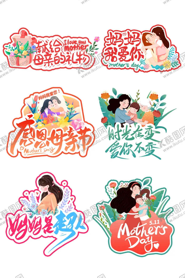 编号：66693405032026114694【酷图网】源文件下载-母亲节拍照手举牌