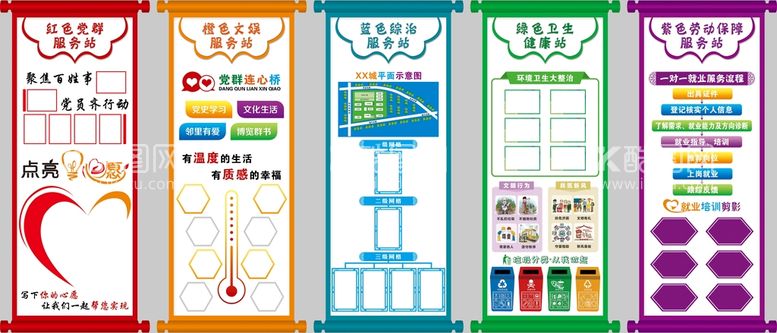 编号：64233311120318347123【酷图网】源文件下载-市民驿站