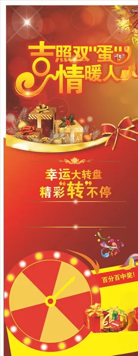 元旦抽奖
