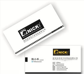 黑白名片