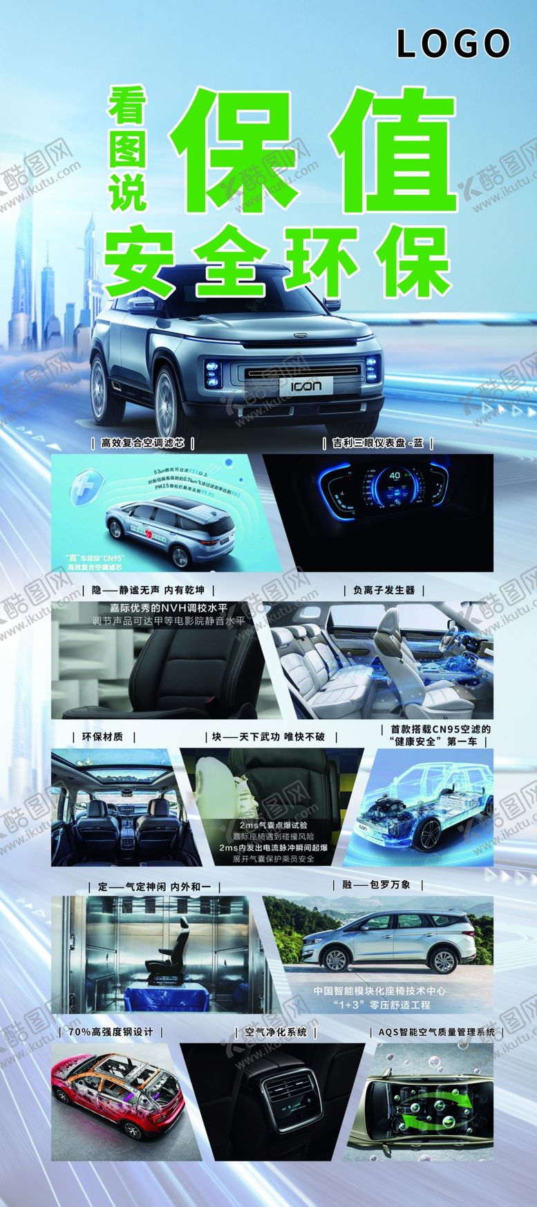 编号：33873505040930153080【酷图网】源文件下载-看图说保值