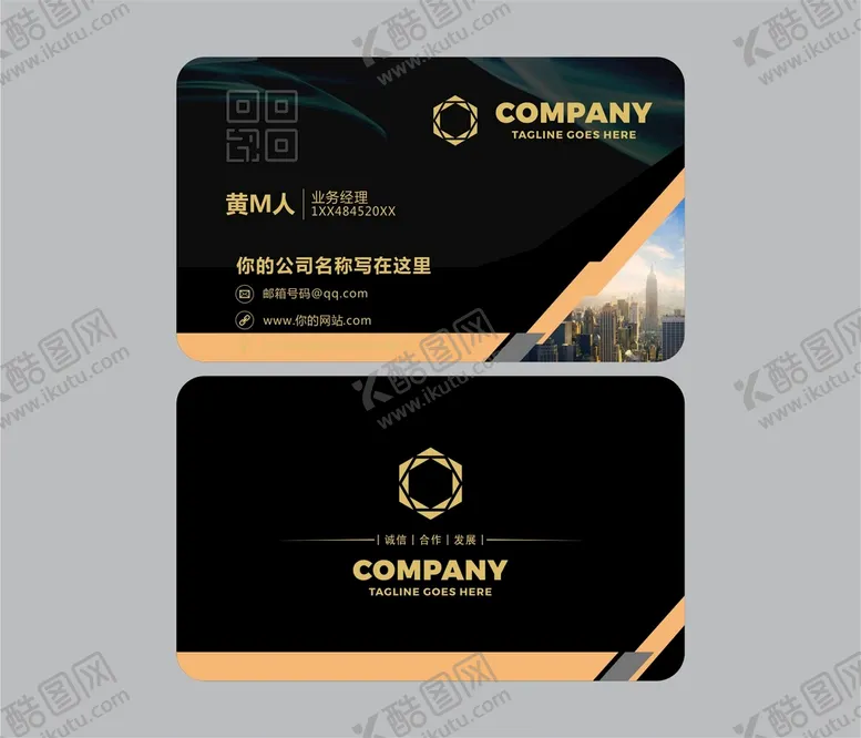 编号：51843209141802276835【酷图网】源文件下载-高端名片