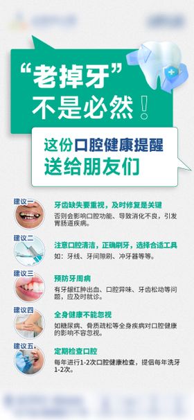 种植牙缺牙科普