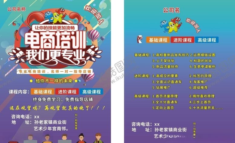 编号：63289307080712154384【酷图网】源文件下载-电商单页