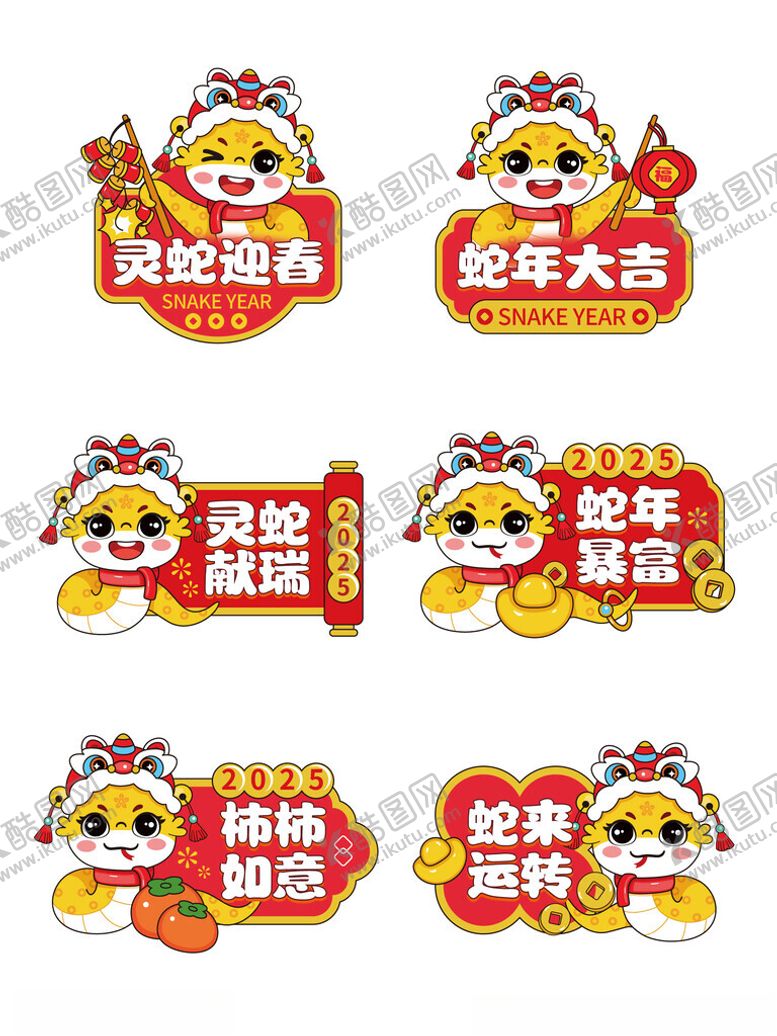 编号：86704912160308174152【酷图网】源文件下载-新年拍照手举牌