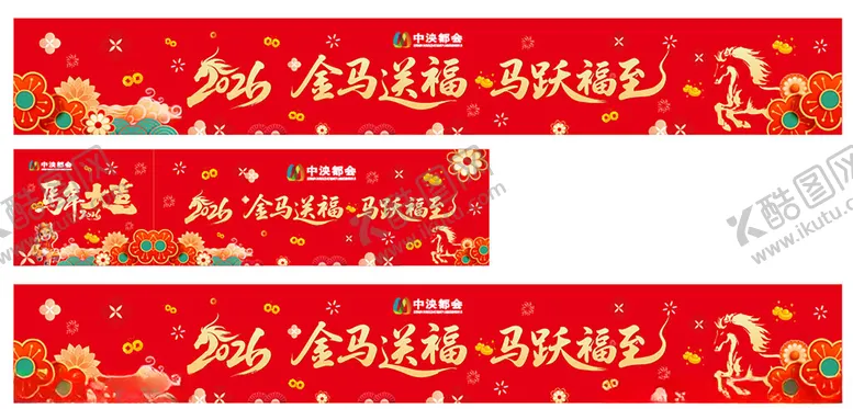 编号：95335604071347143417【酷图网】源文件下载-金马送福马跃福至背景墙