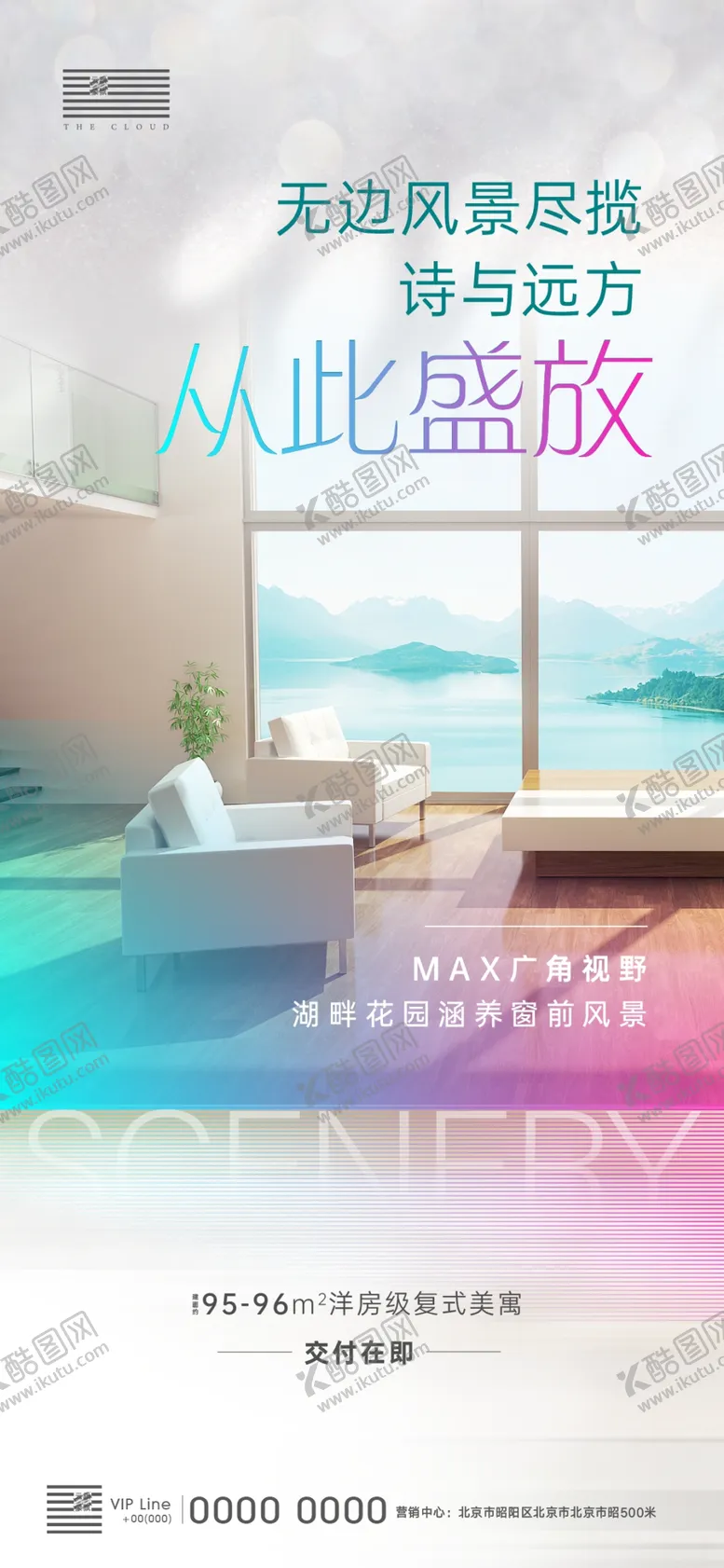 编号：62851904201226017332【酷图网】源文件下载-湖山价值点刷屏