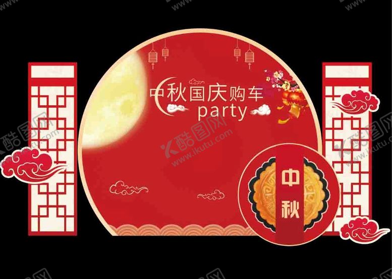 编号：31058709201459221234【酷图网】源文件下载-中秋国庆专区美陈