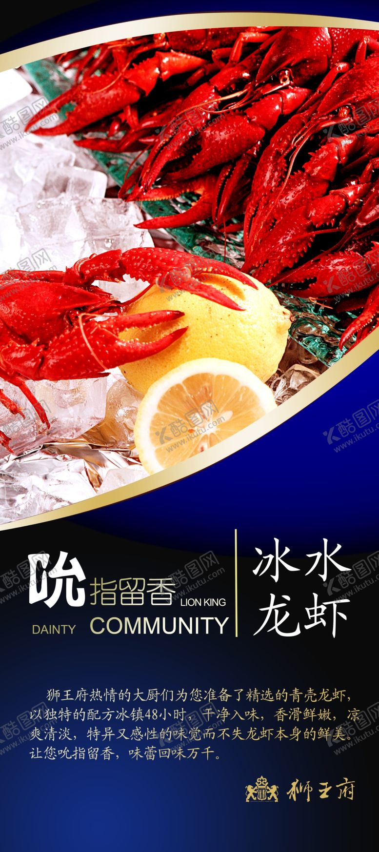 编号：30493310200221069980【酷图网】源文件下载-美食海报