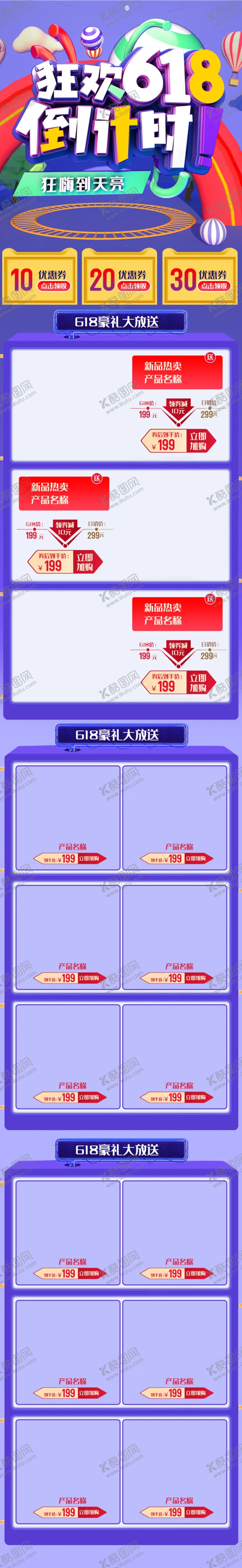 编号：85856012051019378072【酷图网】源文件下载-品牌盛典
