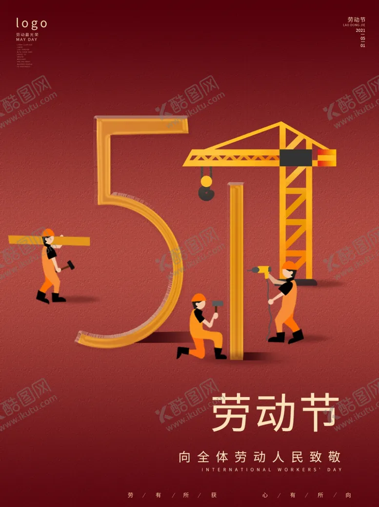 编号：40351001210319027511【酷图网】源文件下载-五一劳动节51展板