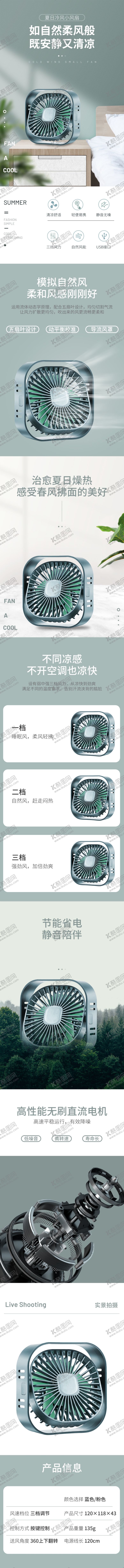 编号：82253509090417111702【酷图网】源文件下载-网店装修详情页模板海报