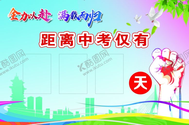 编号：22252302231642066580【酷图网】源文件下载-倒计时牌