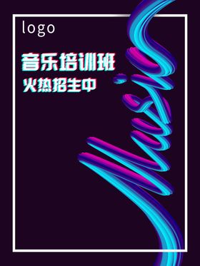 音乐