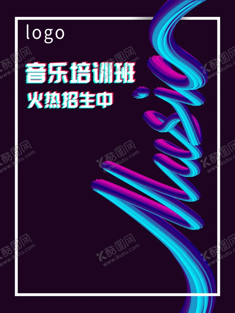 编号：72007706290727224072【酷图网】源文件下载-音乐