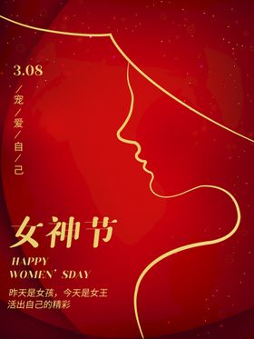 编号：37159009221944257265【酷图网】源文件下载-女神节