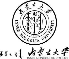 内蒙古大学