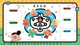 儿童创意交通安全手抄报