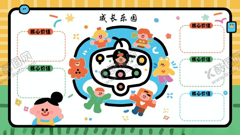 编号：21561611201153262993【酷图网】源文件下载-儿童创意交通安全手抄报