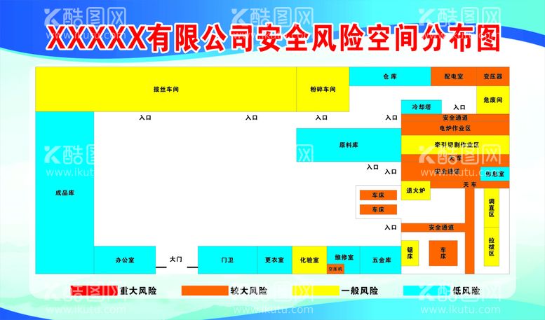 编号：54981210100834542109【酷图网】源文件下载-厂内安全风险分布图