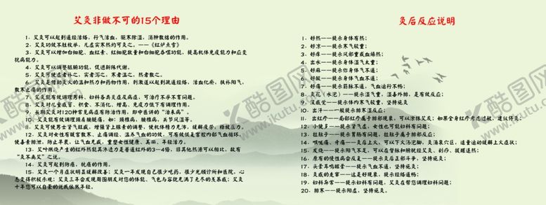 编号：36986601260431539433【酷图网】源文件下载-艾灸