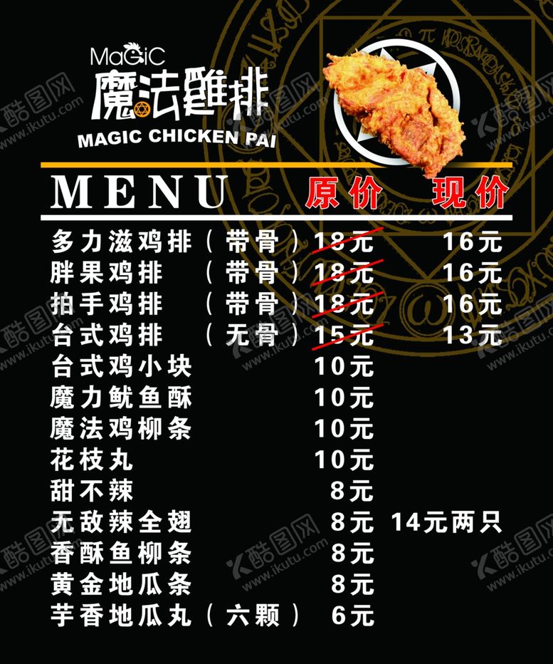 编号：24010610071122469026【酷图网】源文件下载-价目表