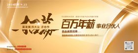 招聘活动主K
